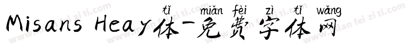 Misans Heay体字体转换